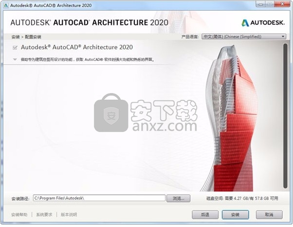 AutoCAD Architecture 2020简体中文语言包