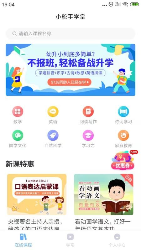 小舵手学堂