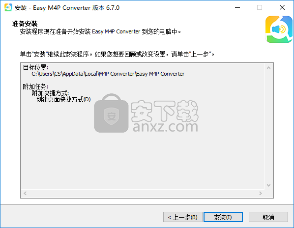 Easy m4v Converter(m4v格式转换器)