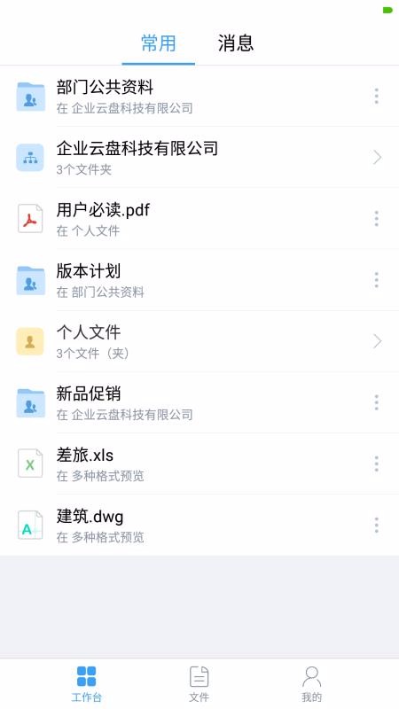 亿方云