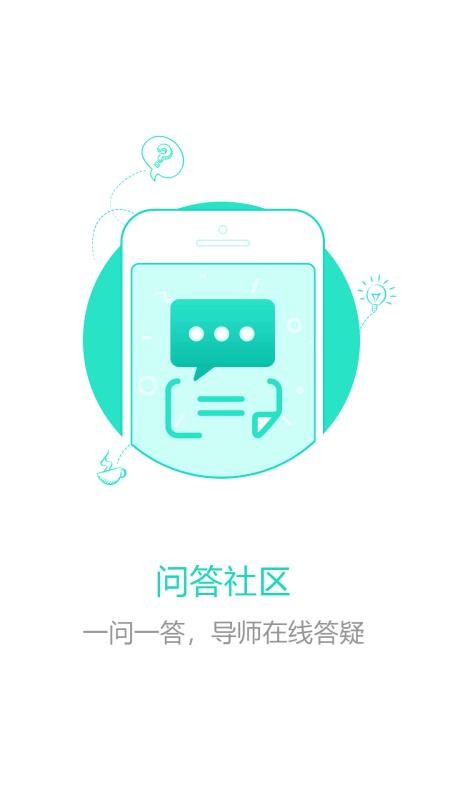 易职学