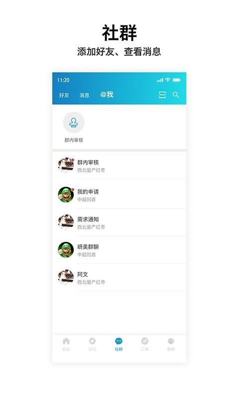 岍美商户端