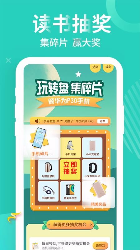 风读小说极速版