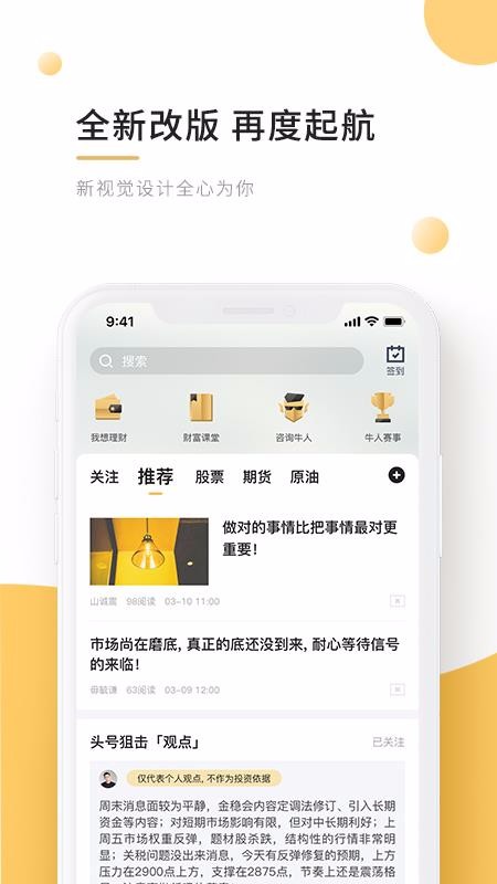 金向标