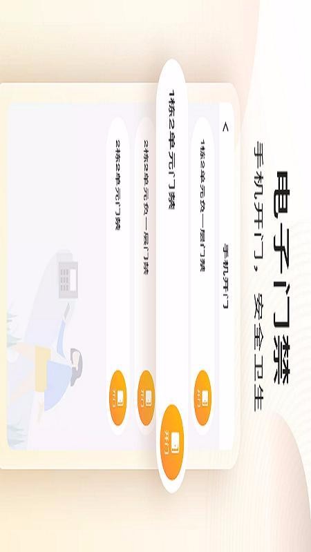 门口驿站