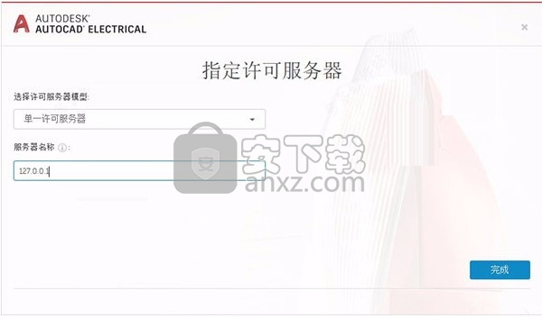 autocad electrical2021中文