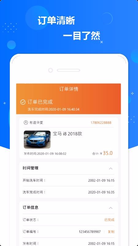 小布店家