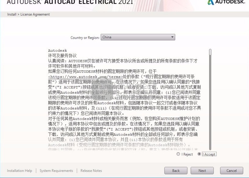 autocad electrical2021中文