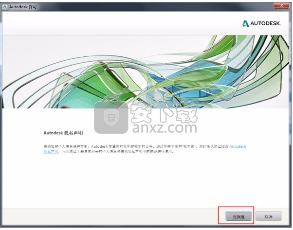 AutoCAD Architecture 2020简体中文语言包
