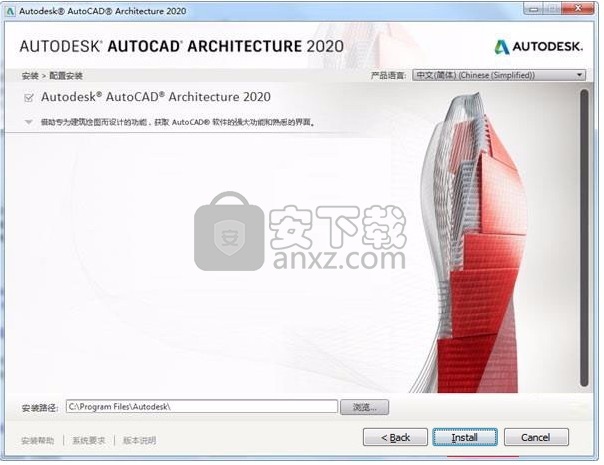 AutoCAD Architecture 2020简体中文语言包