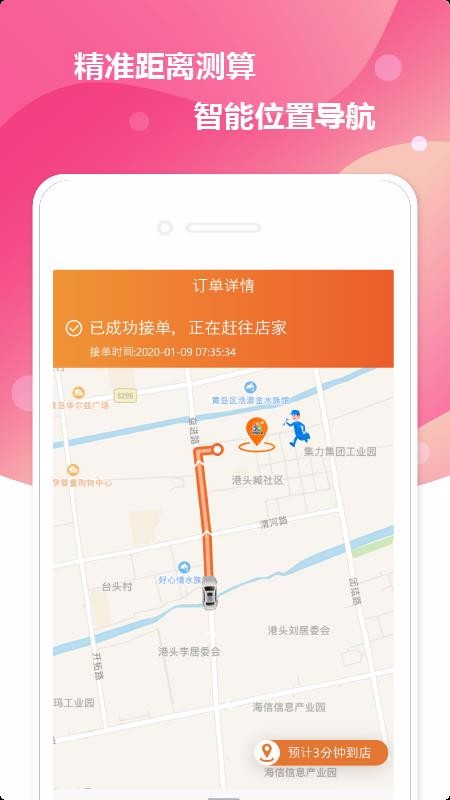 小布店家