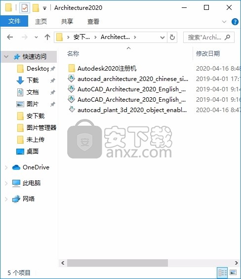 AutoCAD Architecture 2020简体中文语言包