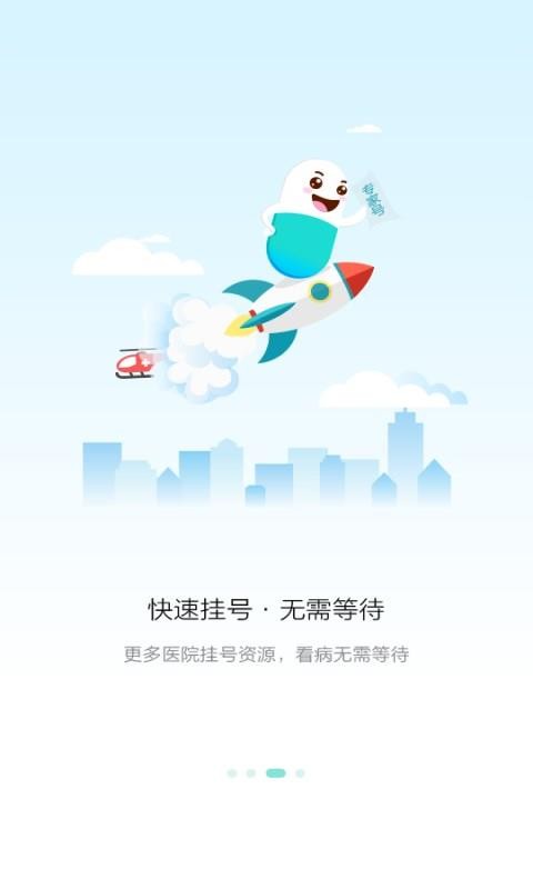 易复诊