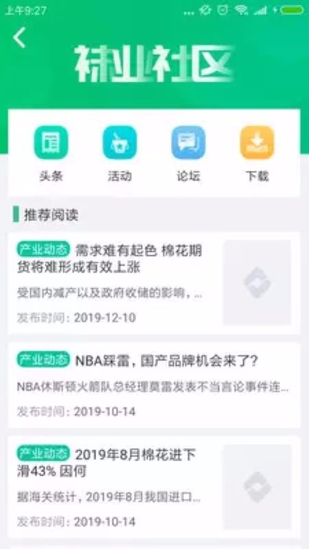 袜业综合体