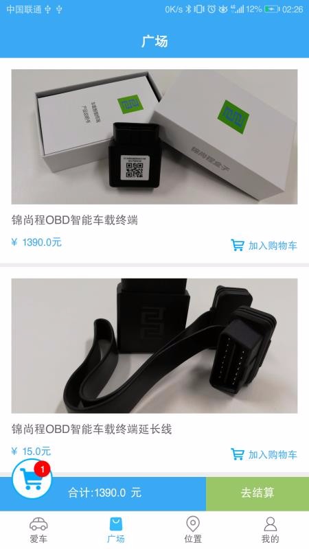 锦尚程