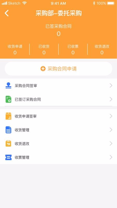 926供应链