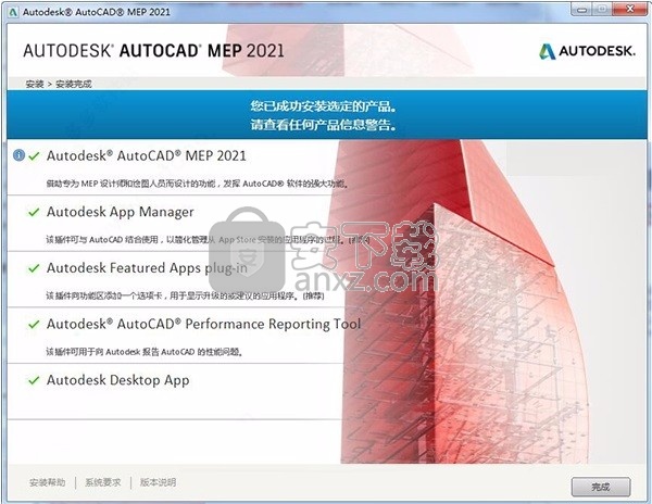autocad map 3d 2021补丁 免序列号和密钥