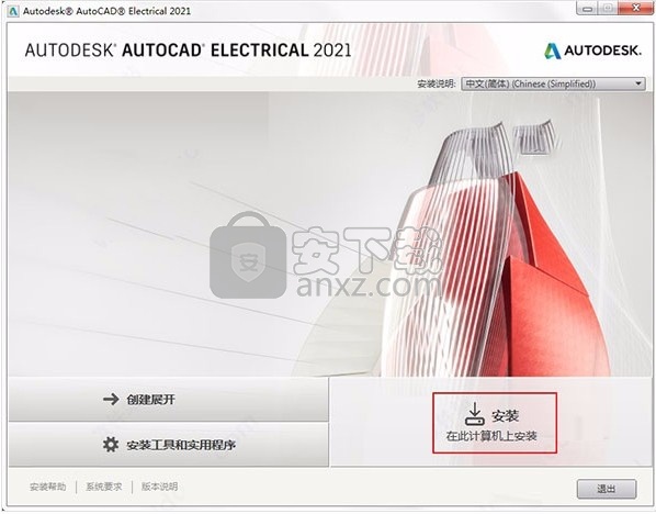 autocad electrical 2021补丁 免序列号和密钥