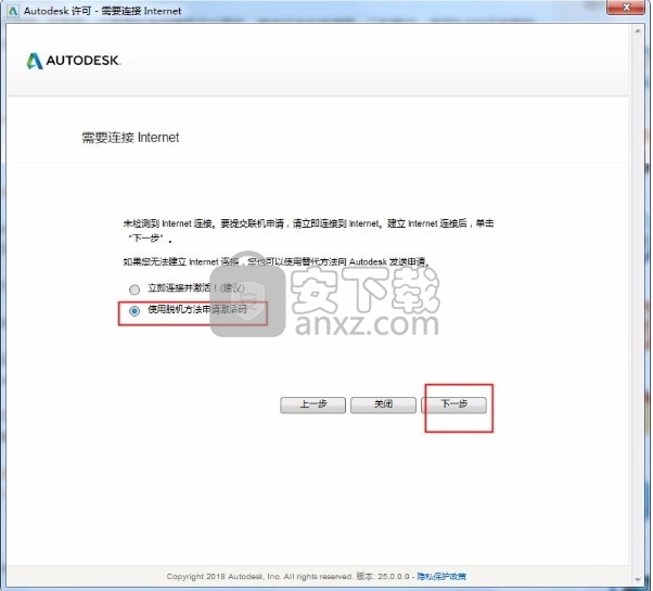 AutoCAD Architecture 2020简体中文语言包