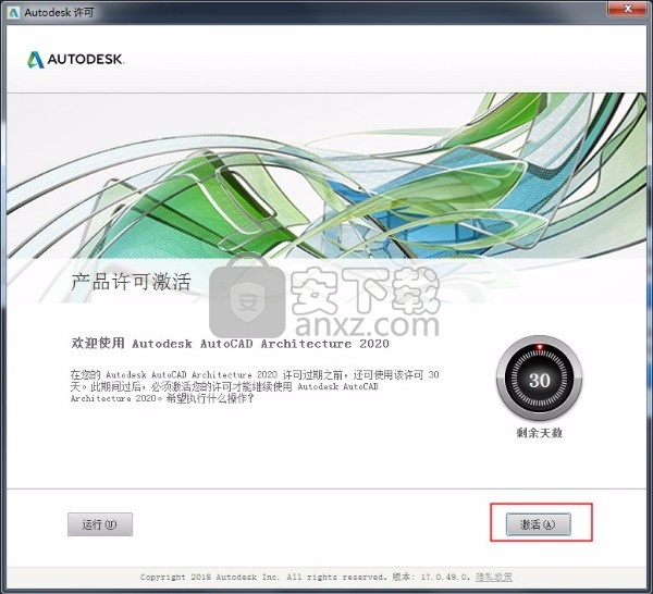 AutoCAD Architecture 2020简体中文语言包