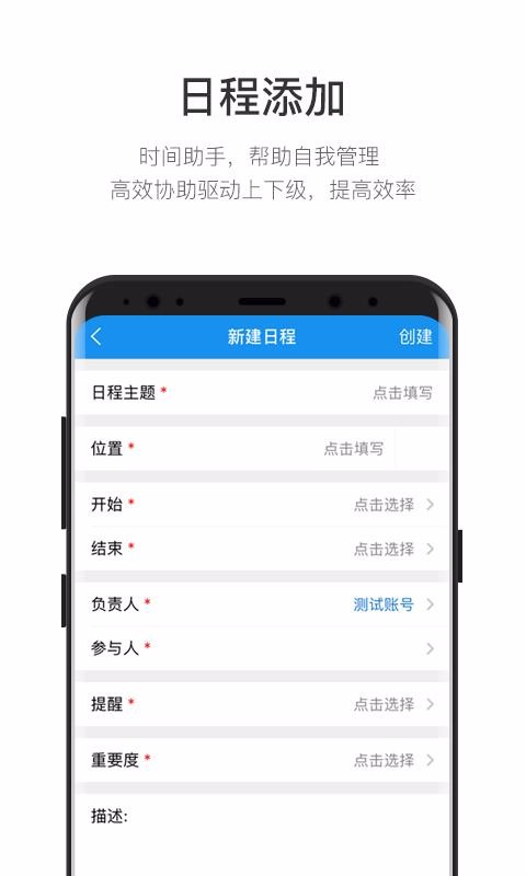 筑智OA