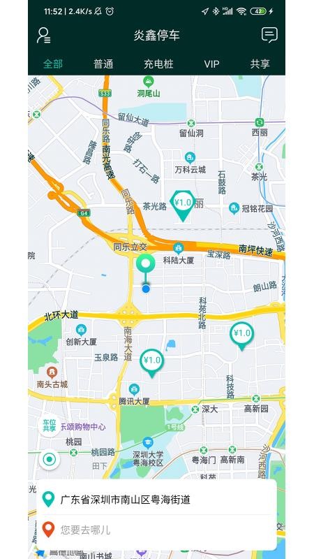 炎鑫泊车