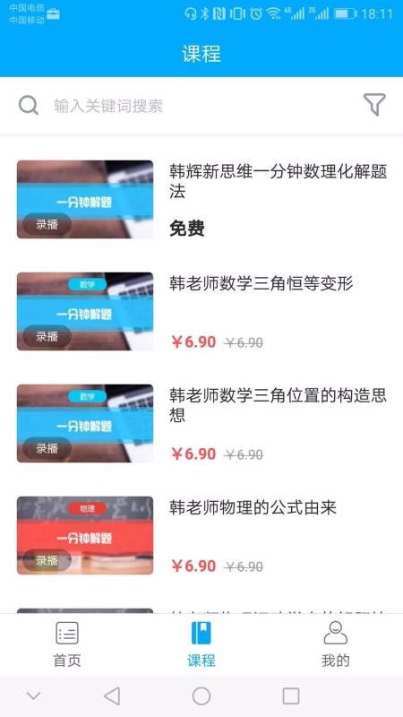 你优