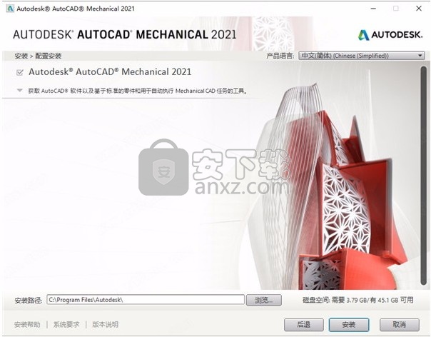 autocad mechanical 2021补丁 免序列号和密钥