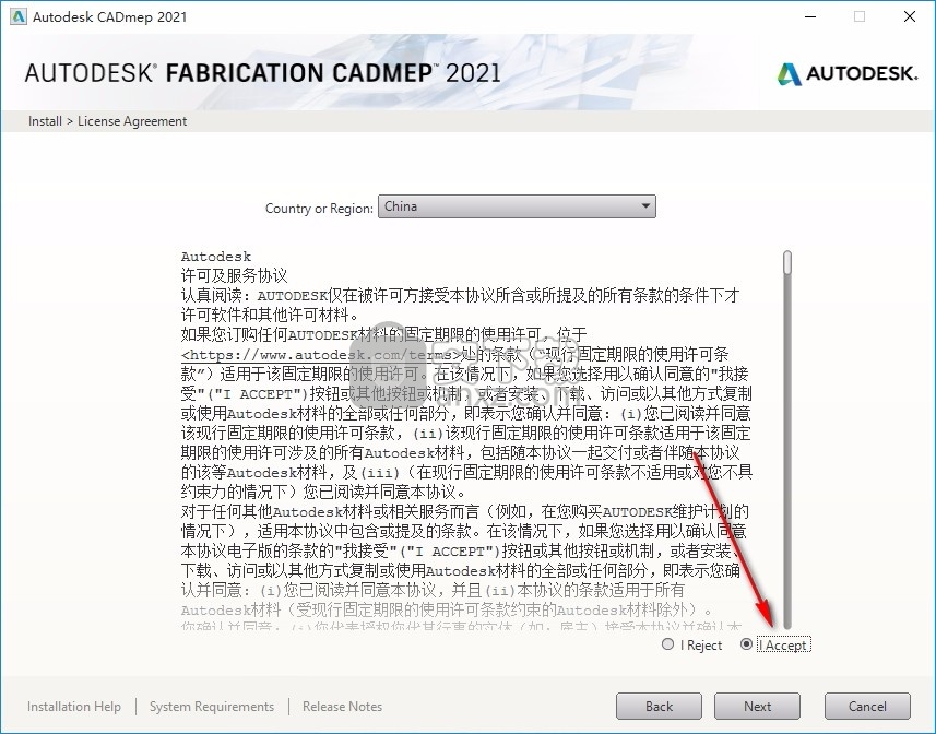 Autodesk Fabrication CADmep 2021 64位