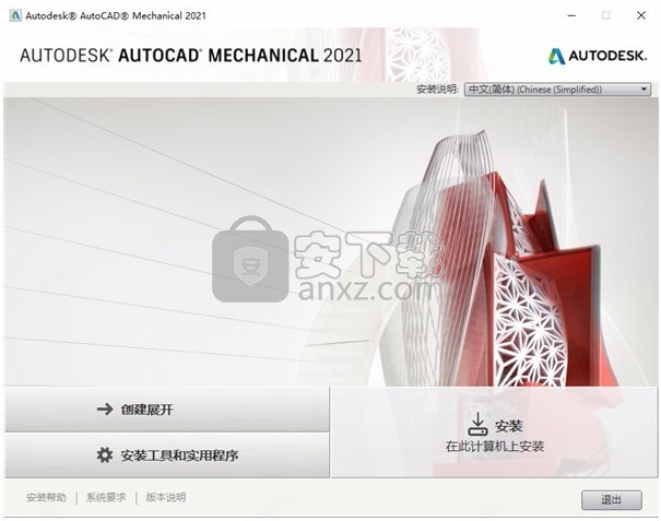 autocad mechanical 2021补丁 免序列号和密钥