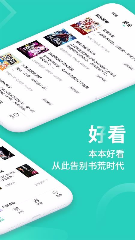 风读小说极速版