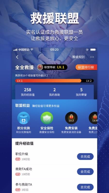 全全