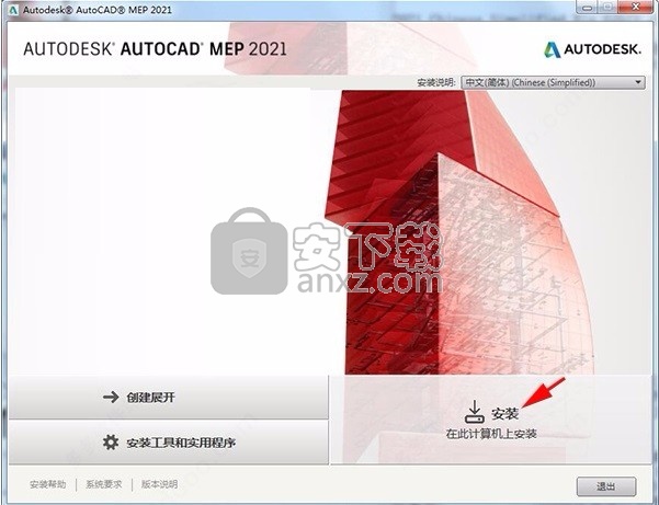 autocad map 3d 2021 64位中文