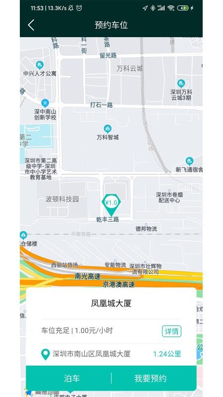 炎鑫泊车