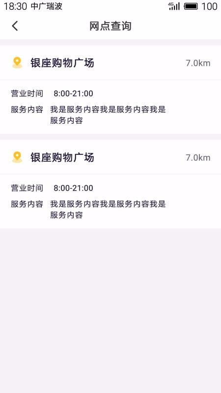 畅行淄博