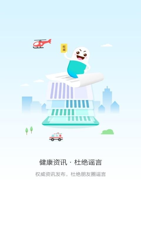 易复诊