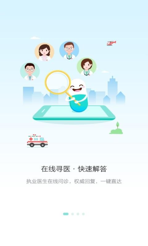 易复诊