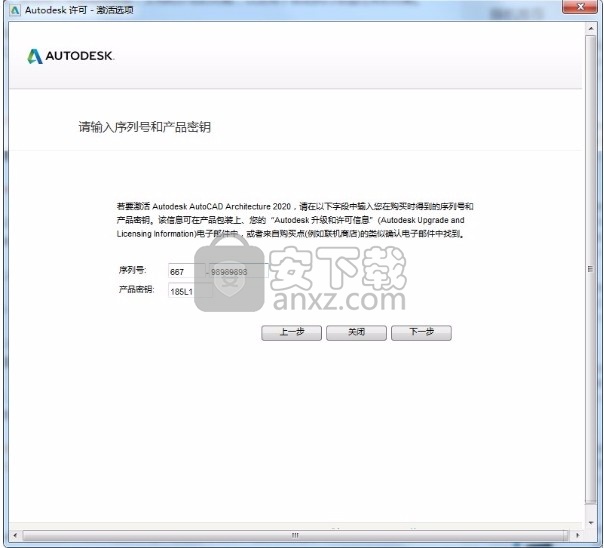 AutoCAD Architecture 2020简体中文语言包