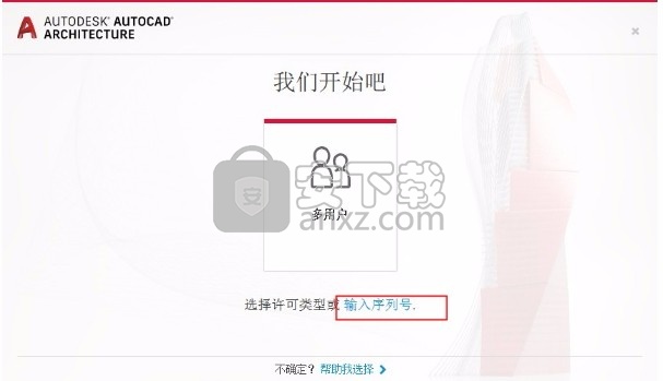 AutoCAD Architecture 2020简体中文语言包