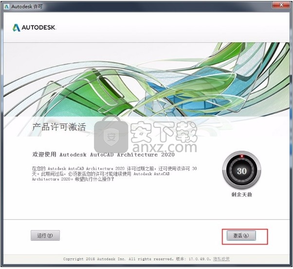 AutoCAD Architecture 2020简体中文语言包