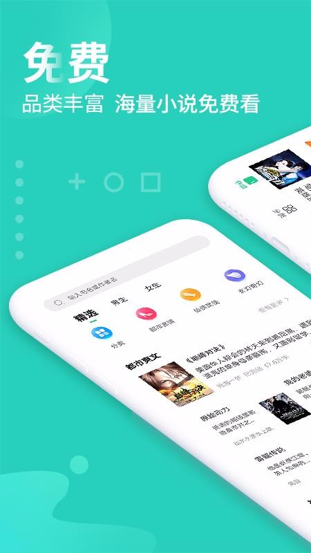 风读小说极速版