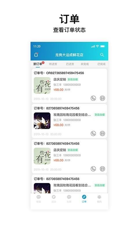 岍美商户端