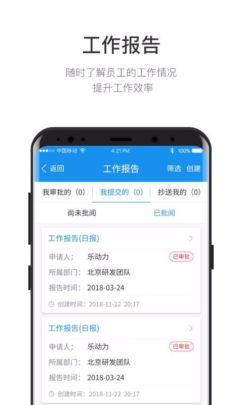 筑智OA