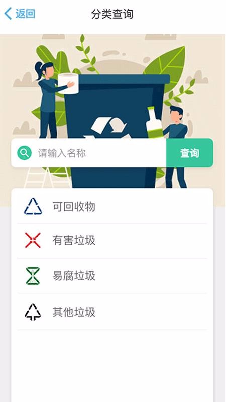 小善环保