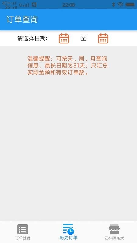 云神狮商家