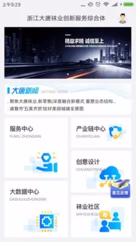 袜业综合体