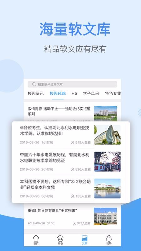 网招办