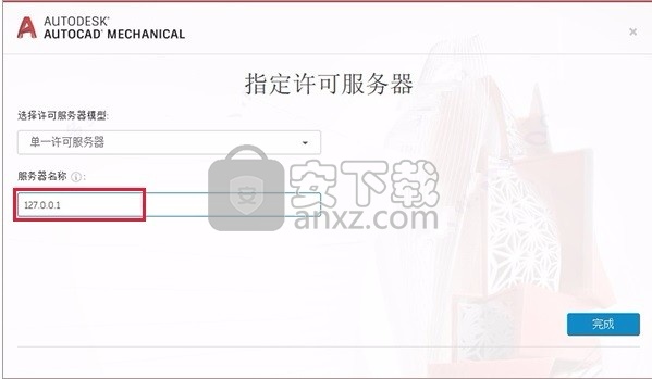 autocad mechanical 2021补丁 免序列号和密钥