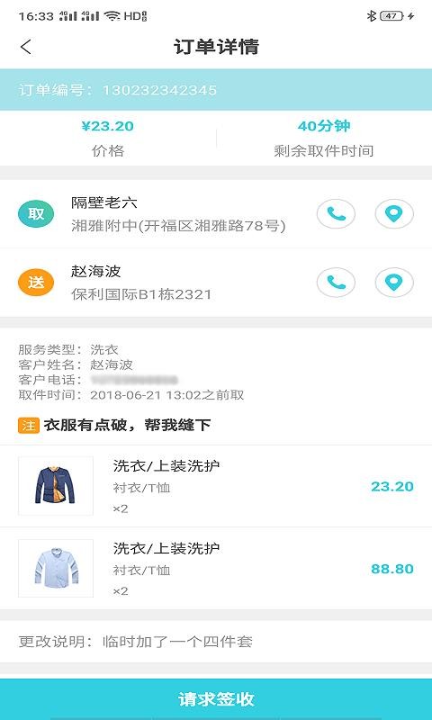 逸群物流