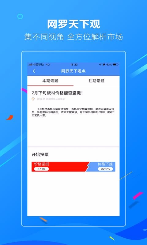 金联创钢铁